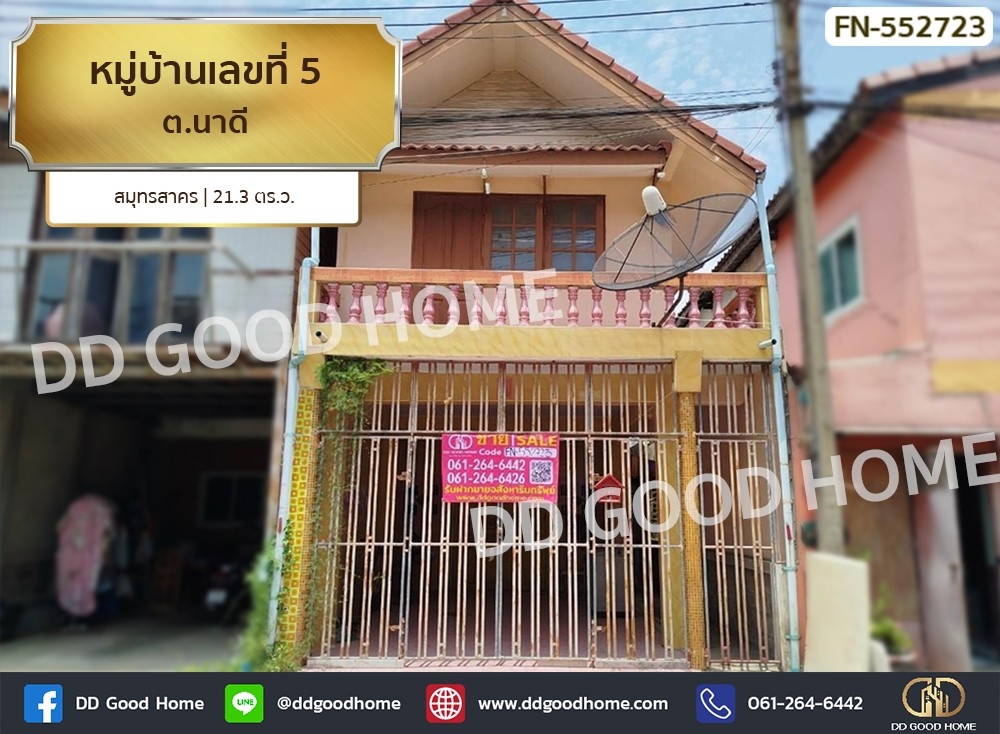 For SaleTownhouseMahachai Samut Sakhon : 📢Village No. 5, Na Di Subdistrict, Samut Sakhon