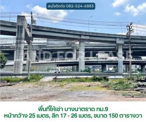 For RentLandSamut Prakan,Samrong : Land for rent/lease nearby Decathlon Bangna