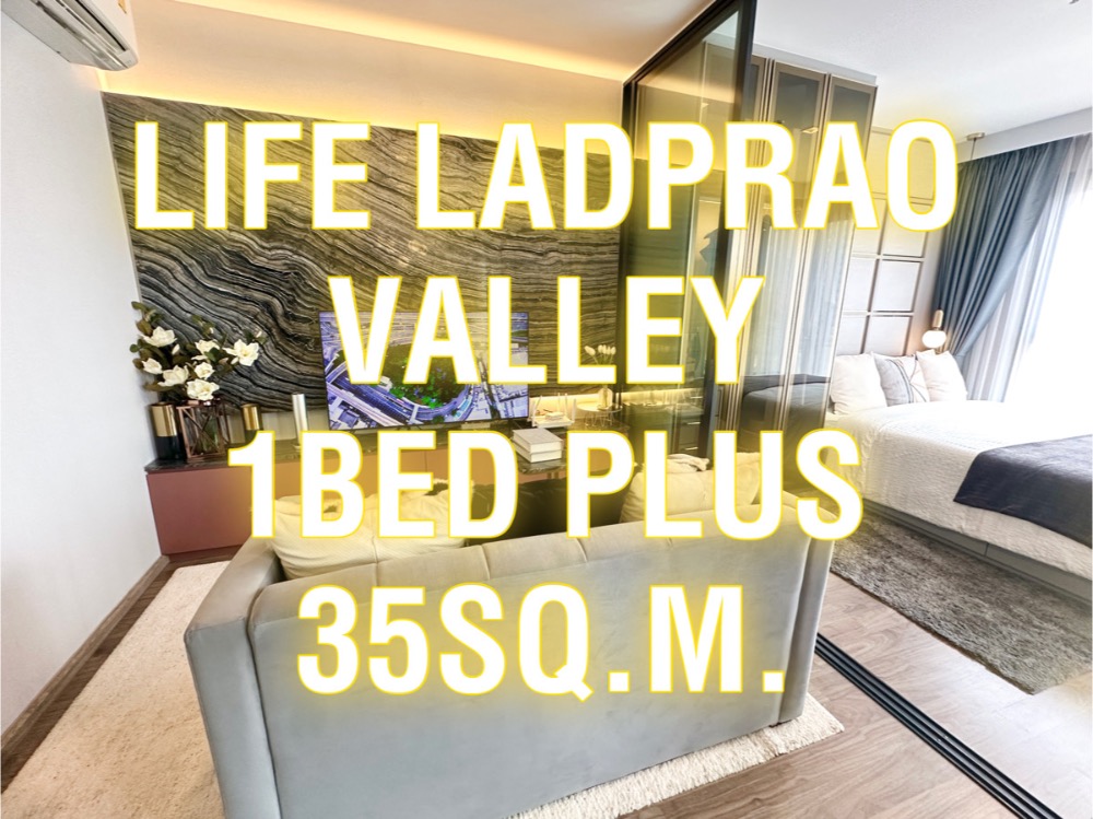 ขายคอนโดลาดพร้าว เซ็นทรัลลาดพร้าว : Life Valley 35sq.m. 1Bed+ (Plus) Furnished FreeAll นัดชม 092-545-6151 (ทิม)