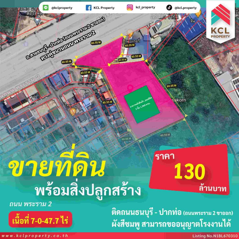 For SaleLandMahachai Samut Sakhon : Land for sale with warehouse building, next to Rama 2 Road.