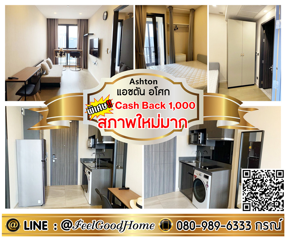 For RentCondoSukhumvit, Asoke, Thonglor : ***For rent Ashton Asoke (corner room!!! Private + very new condition) *Receive special promotion* LINE : @Feelgoodhome (with @ page)