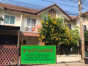 For SaleTownhouseChachoengsao : Townhouse for sale, 2 floors, 18 square meters, cheap price, Pruksa Village 36, Lat Krabang Luang Phaeng Road. Bangkok