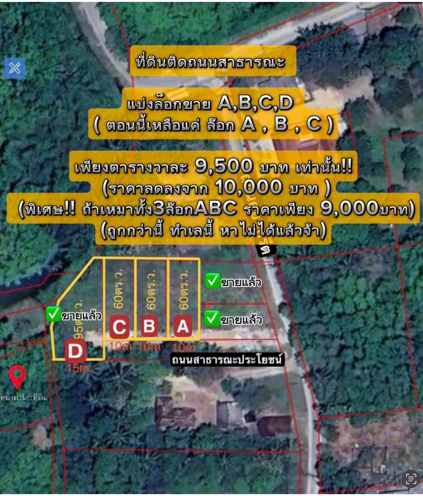 For SaleLandNakhon Si Thammarat : Land for sale near Central Nakhon Si Thammarat, allocated for sale, cheap price, good location, has a concrete road.