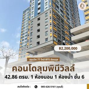 For SaleCondoOnnut, Udomsuk : Urgent sale!!! Condo Lumpini Ville Sukhumvit 77