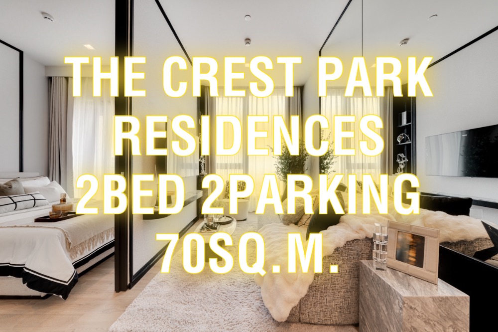 For SaleCondoLadprao, Central Ladprao : Crest Park 70 sq m. 2 bedrooms, 2 bathrooms, 2 parking spaces* City view, beautiful floor plan, appointment to view 092-545-6151 (Tim)