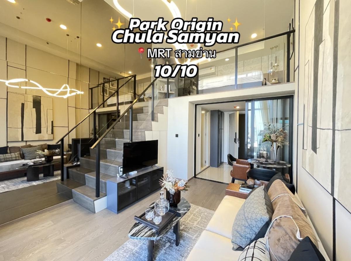 ขายคอนโดสยาม จุฬา สามย่าน : ห้องหลุดจอง ราคาโครตดี✨😱Park origin chula samyan - 1 bed duo space