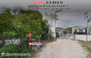 For SaleLandKorat Nakhon Ratchasima : Land for sale 2-2-93 rai, Soi Mittraphap 25 and Soi Sam Yot 7, Mueang Nakhon Ratchasima District. Nakhon Ratchasima Province