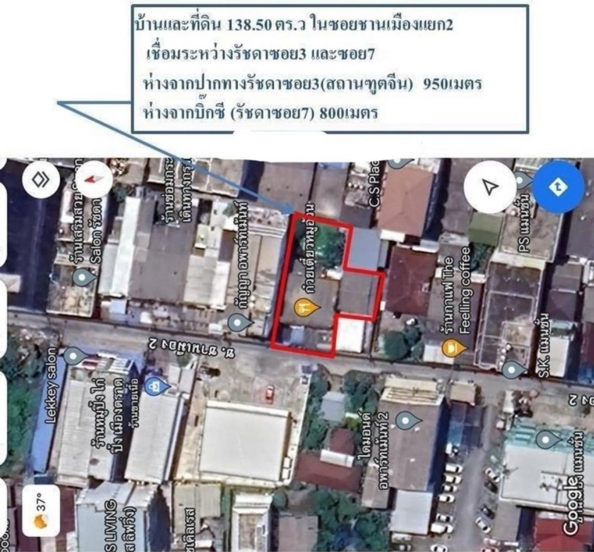 ขายที่ดินรัชดา ห้วยขวาง : ขาย ที่ดินรัชดาภิเษก ซอย 3 (ชานเมืองแยก 2)ตรงข้าม 7-11 ที่ดิน 138.5 ตารางวา