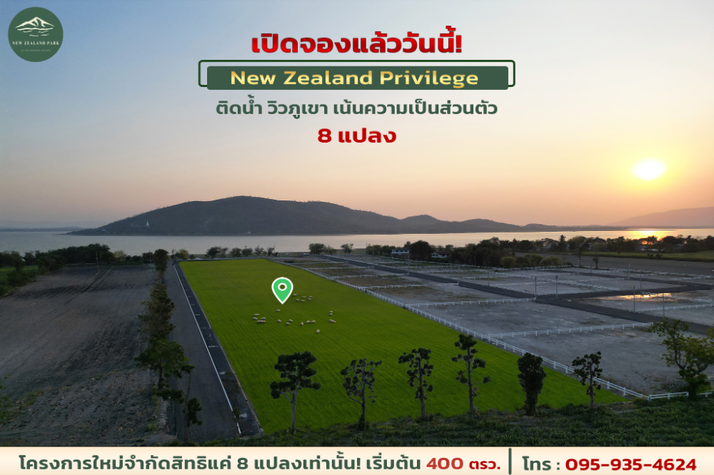 For SaleLandLop Buri : (Title deed) Land for sale along the dam. View next to the water near the mountains Location, tourist spot, spot to see New Zealand goats in Thailand. There are only 8 plots!!