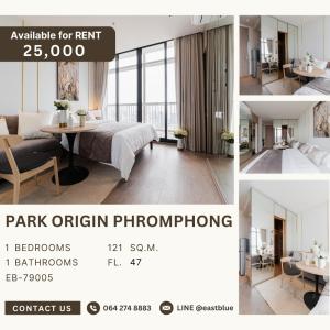 ให้เช่าคอนโดสุขุมวิท อโศก ทองหล่อ : Park Origin Phrom Phong for rent 25k