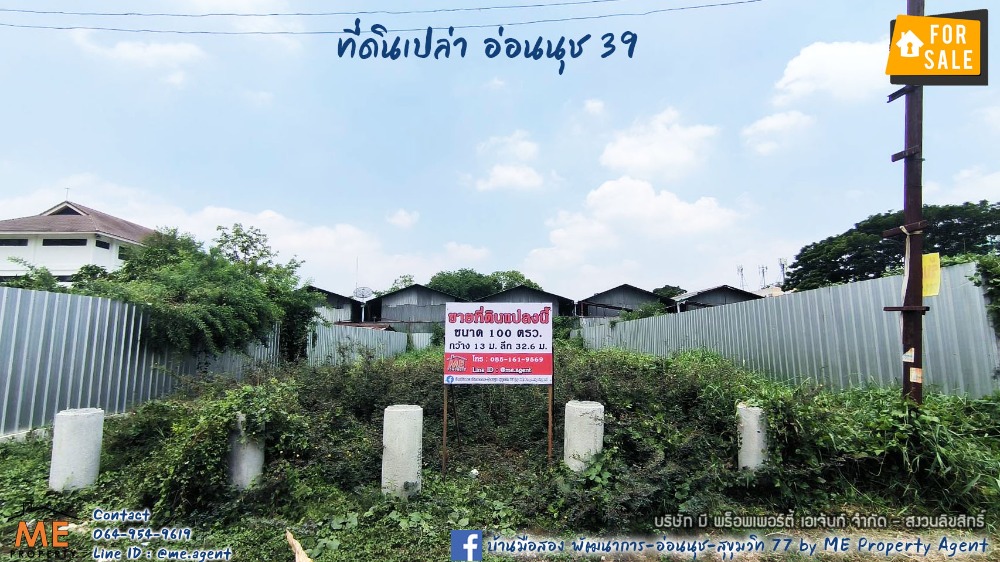 For SaleLandOnnut, Udomsuk : ⛔Stop⛔ Stop looking! Must be here #Urgent sale! Vacant land 1 ngan (100 sq m), Soi On Nut 39, Suan Luang, prime location, near Pruksa Avenue (Pattanakarn 38) - near Suvarnabhumi Airport, call 085-161-9569 (LH11-100) .