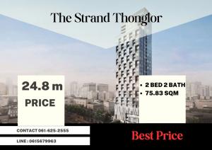 For SaleCondoSukhumvit, Asoke, Thonglor : *Best offer* The Strand Thonglor | 2 Bed | 061-625-2555