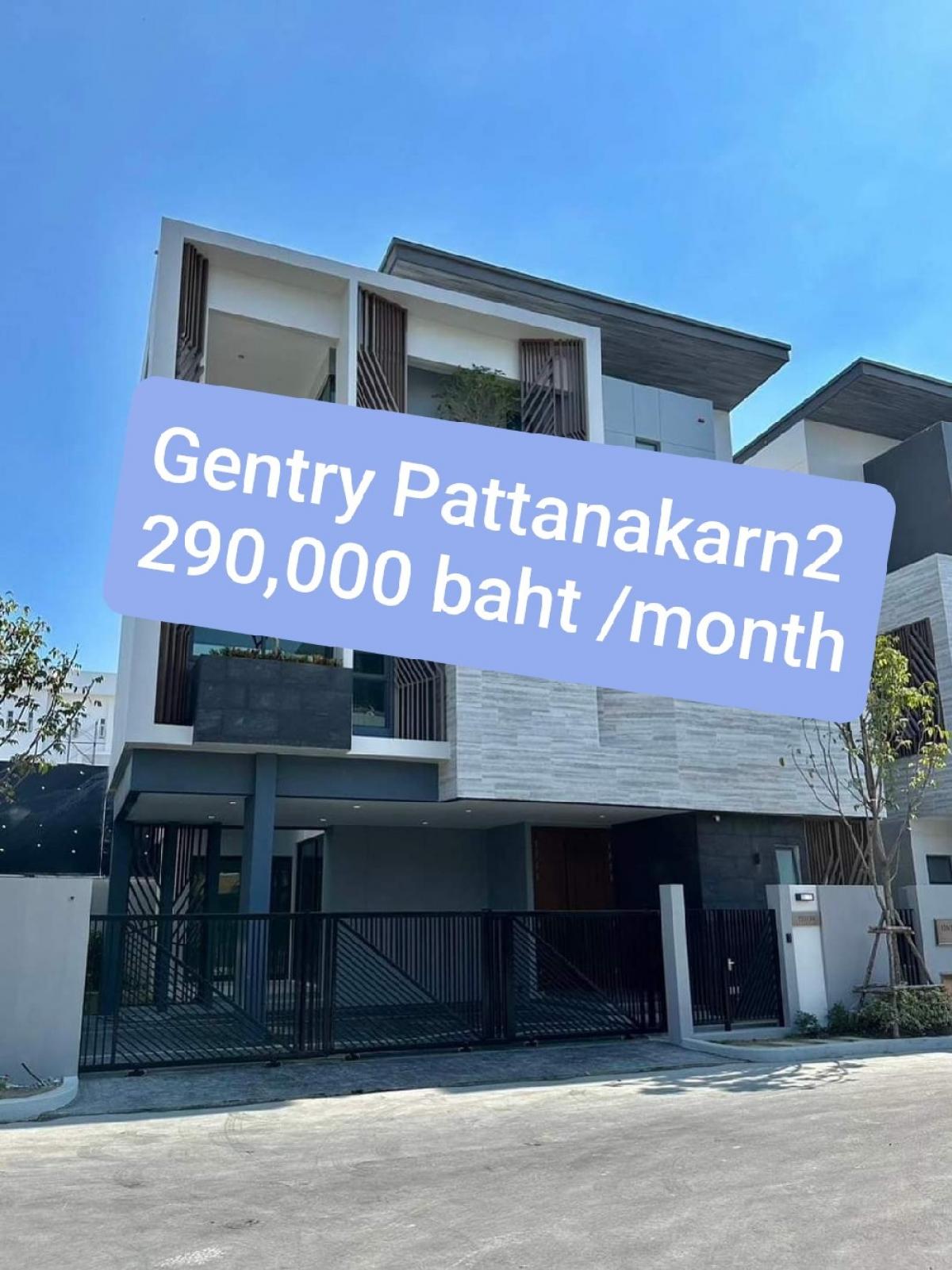 For RentHousePattanakan, Srinakarin : 🍒 For rent: The Gentry Pattanakarn 2, luxury villa, new project, house near clubhouse, swimming pool view. The project is in the heart of the city, only 5 km. to Thonglor, ready to move in.