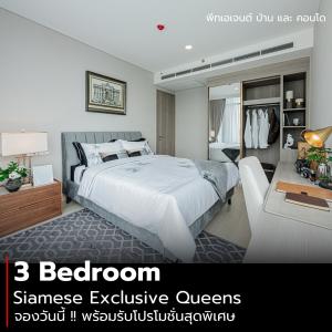 For SaleCondoKhlongtoei, Kluaynamthai : Condo for sale: Siamese Exclusive Queens. Register to receive discounts up to 20%.