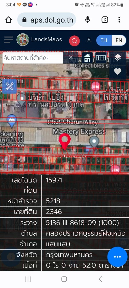 For SaleLandLadkrabang, Suwannaphum Airport : Land for Sales, Lat Krabang (near Motorway) 52 sq m, Soi Manee 2, Bangkok