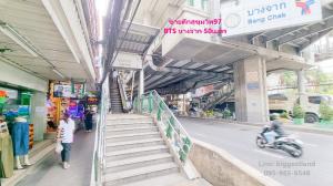 For SaleShophouseOnnut, Udomsuk : 5-story commercial building for sale, Sukhumvit 97, next to BTS only 50 meters, very good location, normally there are hardly anyone selling in a location like this.