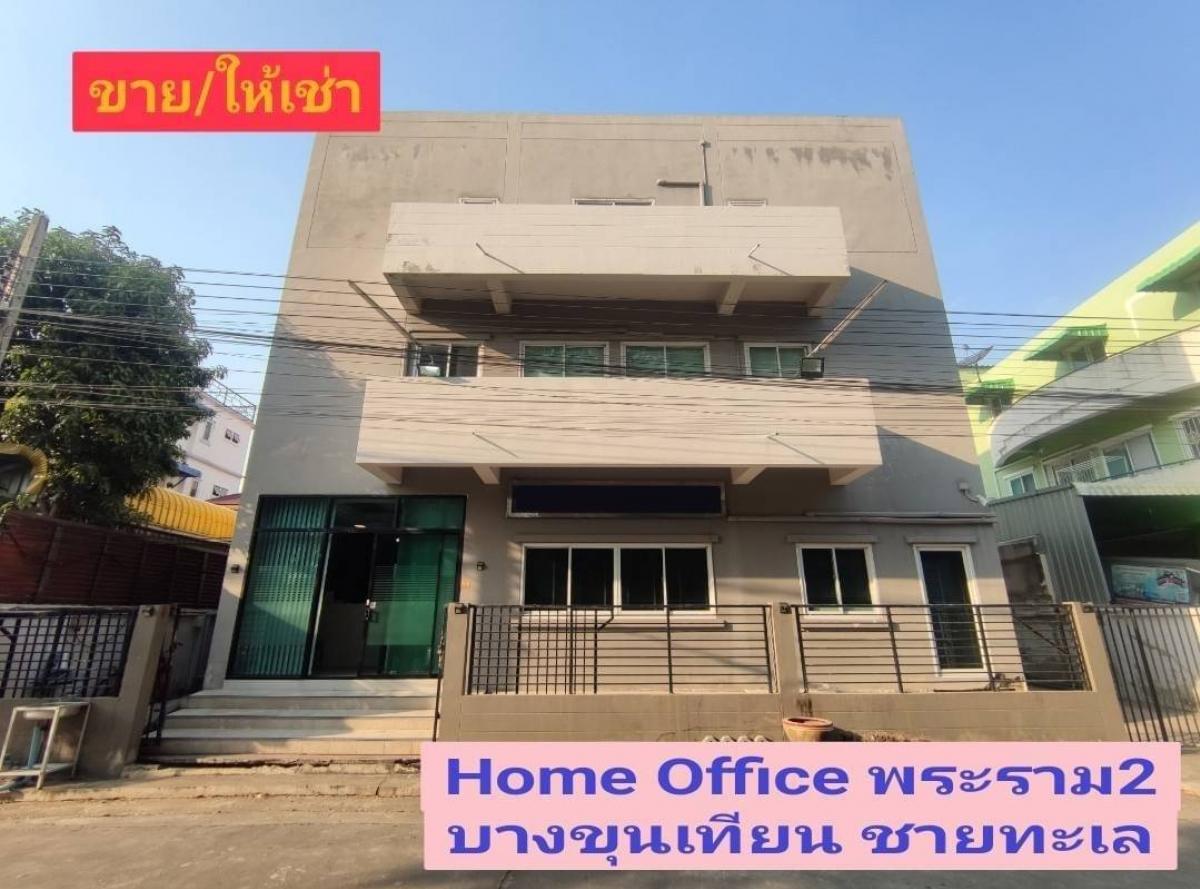 For SaleHome OfficeRama 2, Bang Khun Thian : 🌟[For Sale] Office for sale/rent, Bang Khun Thian, Tha Kham, Loei Transport, only 1.5 kilometers 🌟