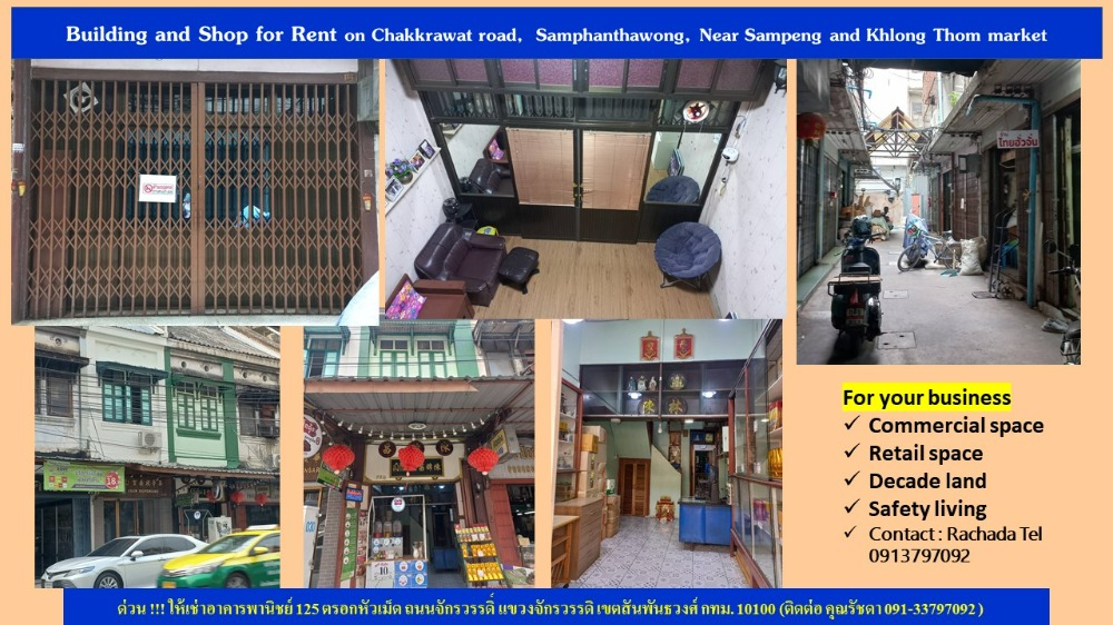 For RentShophouseYaowarat, Banglamphu : Building and Shop for rent (on CHAKKRAWAT road) Business or retail or delivery hub and living, Near SAMPENG /SAPHAN HAN /Khlong Thom market and YAOWARAT China Town