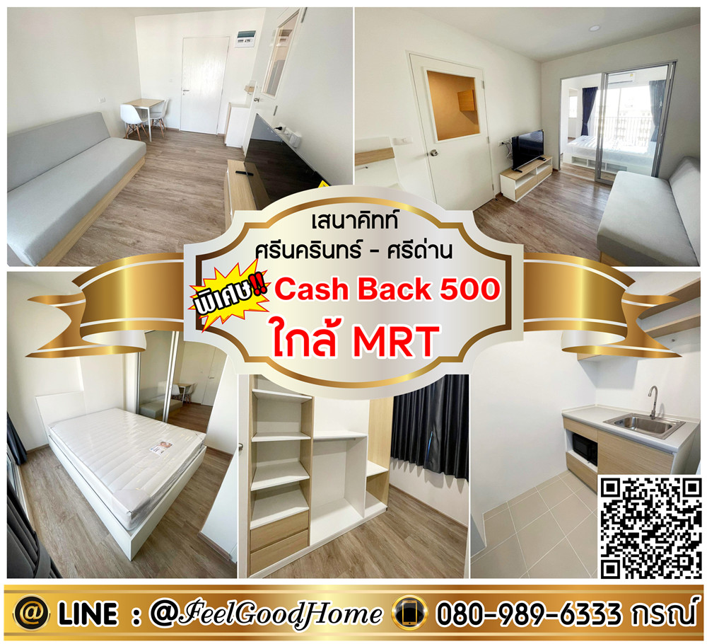 For RentCondoSamut Prakan,Samrong : ***For rent: Sena Kit Srinakarin-Sri Dan (with Walk-in Closet + near MRT) *Get special promotion* LINE: @Feelgoodhome (with @ in front)