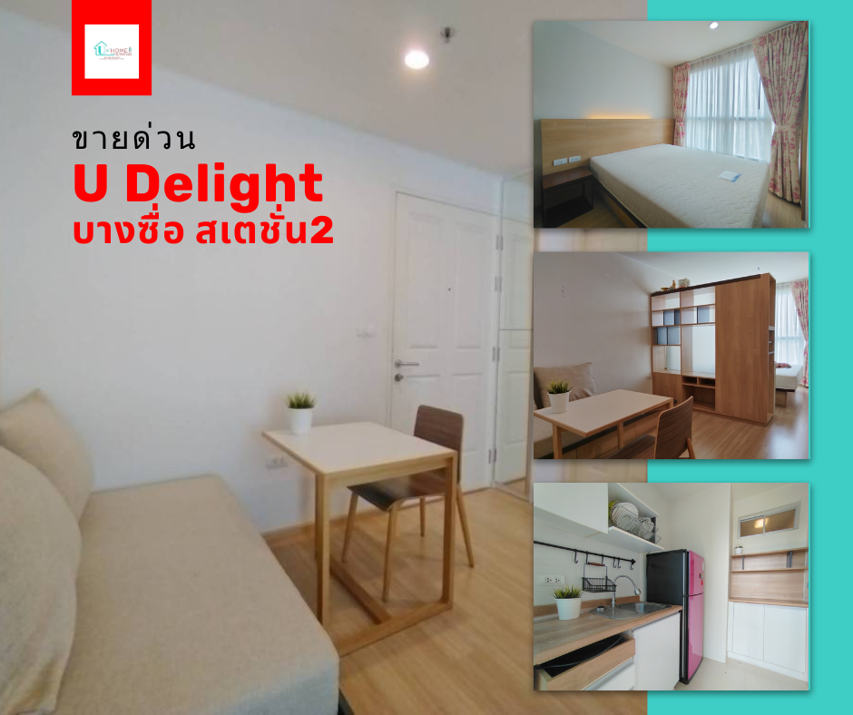 For SaleCondoBang Sue, Wong Sawang, Tao Pun : For sale😲😲 Condo U Delight 2 at Bang Sue Station