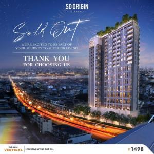 ขายดาวน์คอนโดปิ่นเกล้า จรัญสนิทวงศ์ : 🔑ขายดาวน์ So Origin Siriraj ห้อง Simplex 1 Bedroom ชั้น 14🔑