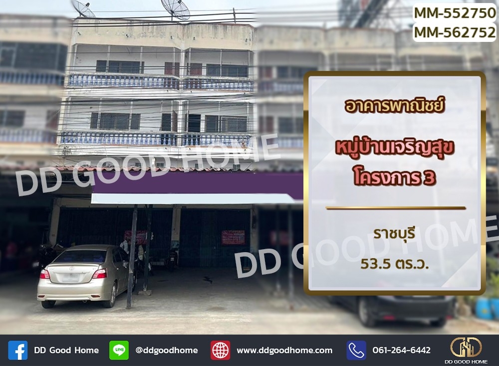 For SaleShophouseRatchaburi : 📢Commercial building for sale Charoensuk Village, Project 3, Ratchaburi