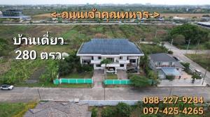 For SaleHouseLadkrabang, Suwannaphum Airport : Single house for sale, Aekpailin University, 280 sq m., Chalong Krung 19, Lat Krabang, 8 bedrooms, 6 bathrooms, 8 parking spaces, very good value.