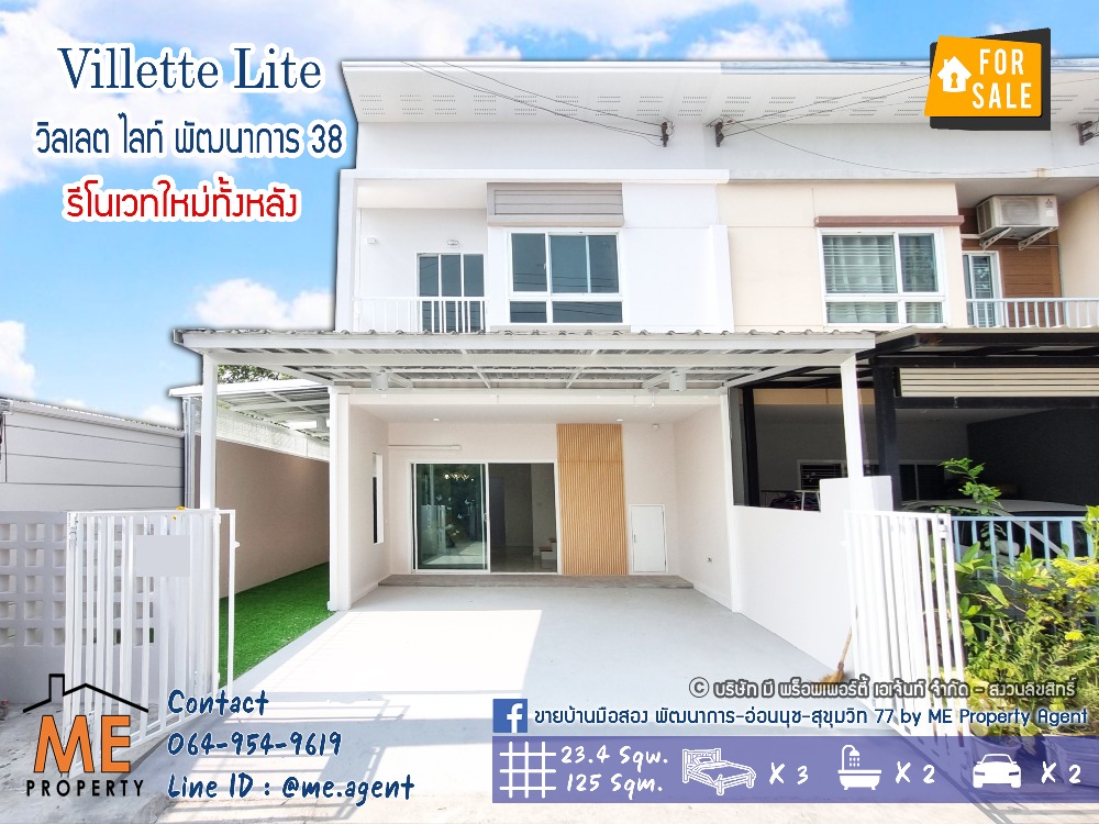 For SaleTownhousePattanakan, Srinakarin : Buy today, free transfer fee, townhome, Willette Lite, Phatthanakan 38, corner house, completely renovated, location: New Petchaburi Zone - Phatthanakan - On Nut, call 064-954-9619 (TF41-23)