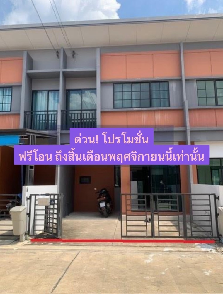 For SaleTownhousePathum Thani,Rangsit, Thammasat : Townhouse for sale, Siri Place Ratchaphruek 345, special discount price.