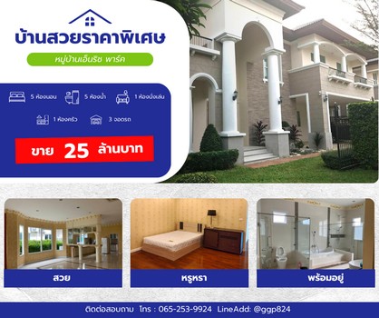 For SaleHousePinklao, Charansanitwong : Luxury mansion for sale with tenants, Enrich Park (Enrich Park), Kanchanaphisek Road, Bang Ramat Subdistrict, Taling Chan District, Bangkok