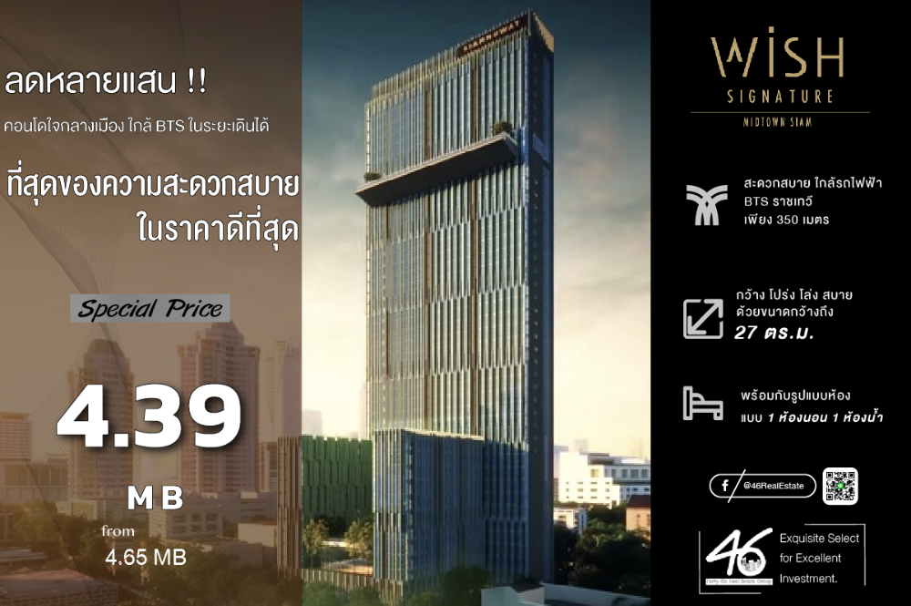 ขายคอนโดราชเทวี พญาไท : ขายคอนโด Wish Signature Midtown Siam 1 ห้องนอน  27 ตร.ม. ห้องสวย ราคารวมค่าใช้จ่ายทุกอย่างแล้ว ขายพร้อมผู้เช่า หมดสัญญาตุลาคม 67 Yield 4% สนใจนัดชมได้เลยค่ะ