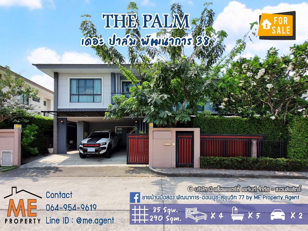 For SaleHousePattanakan, Srinakarin : Urgent sale!!💥 Large detached house, The Palm (The Palm), Phatthanakan 38, in front of the house, doesn't collide with anyone, prime location, Phatthanakan 38 - On Nut - Sukhumvit, call 085-161-9569 (BI19-85)