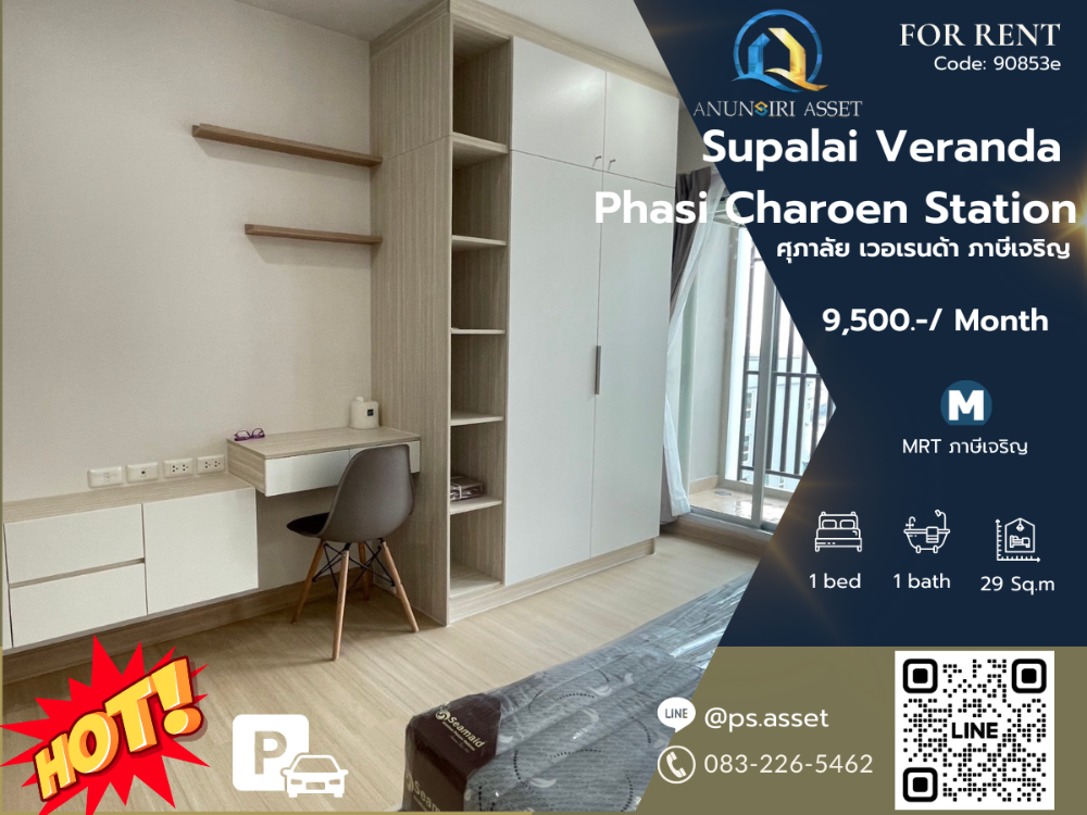 For RentCondoBang kae, Phetkasem : For rent 🔔Supalai Loft Phasi Charoen Station 🔔 New room, never lived in, ready to move in, hurry to see, hurry to reserve 🛌 1 bed / 1 bath 🚝 MRT Phasi Charoen