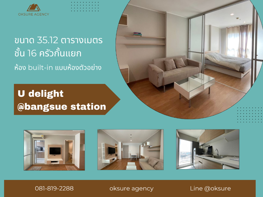 For SaleCondoBang Sue, Wong Sawang, Tao Pun : Condo for sale U delight @bangsue station