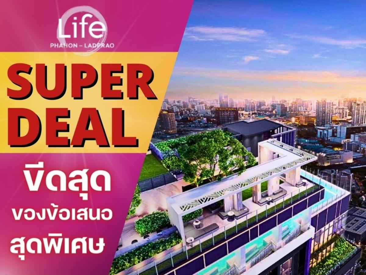 For SaleCondoLadprao, Central Ladprao : Meter 🚅𝐁𝐓𝐒 Next to Central Ladprao. Starting at 𝟒.𝟕 million* Call📱𝟎𝟔𝟐-𝟓𝟐𝟔-𝟔𝟓𝟗𝟎