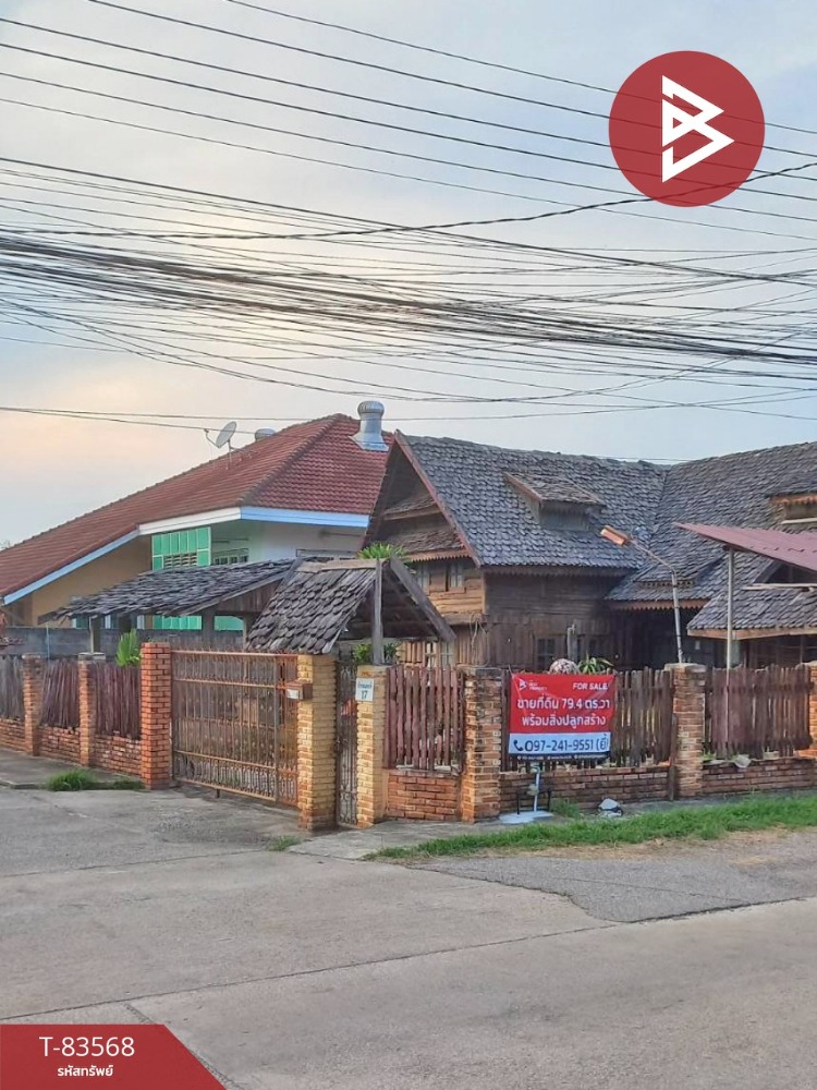 For SaleLandLampang : Land for sale with buildings, area 79.4 square wah, Phra Bat, Lampang.