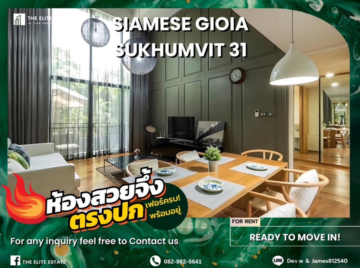 For RentCondoSukhumvit, Asoke, Thonglor : 💚⬛️ Surely available, beautiful as described, good price 🔥Duplex 3 bedrooms, 147 sq m. 🏙️ Siamese Gioia Sukhumvit 31 ✨ Beautifully decorated, large room, fully furnished, ready to move in.