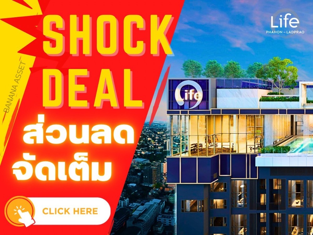 ขายคอนโดลาดพร้าว เซ็นทรัลลาดพร้าว : 🔥𝗦𝗛𝗢𝗖𝗞 𝐃𝐄𝐀𝐋🔥𝐋𝐢𝐟𝐞 𝐏𝐡𝐚𝐡𝐨𝐧-𝐋𝐚𝐝𝐩𝐫𝐚𝐨 ติด 𝐁𝐓𝐒 ห้าแยกลาดพร้าว✨ใกล้ 𝐂𝐞𝐧𝐭𝐫𝐚𝐥 ลาดพร้าว ใกล้ 𝐍𝐞𝐰 𝐂𝐞𝐧𝐭𝐫𝐚𝐥 𝐌𝐢𝐱𝐞𝐝 𝐮𝐬𝐞⭐️ยูนิตพิเศษแต่งครบ 𝟐  นอน เริ่ม 𝟖.𝟑𝟓ลบ*📱𝟎𝟔𝟏-𝟒𝟓𝟎𝟎𝟗𝟒𝟒