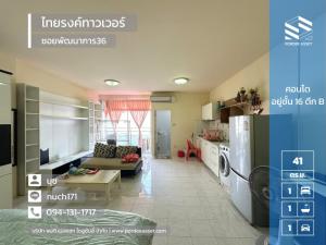 For SaleCondoPattanakan, Srinakarin : Condo for sale, 41.23 sq m, Thairong Tower, Building B, Soi Phatthanakan 36, Suan Luang District, Bangkok.