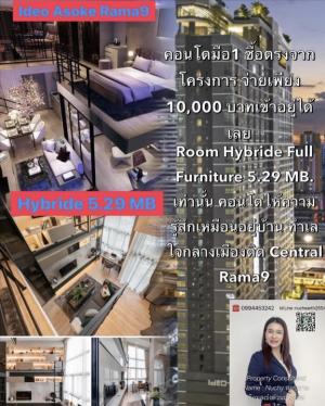 For SaleCondoRama9, Petchburi, RCA : 🔥Hot 🔥2-story condo, 5.29 MB. only 📍Ideo Asoke Rama9 👉1st hand condo, Central Rama9 location 👉Pay only 10,000 baht, drag your bags and move in. 👉Free expenses on the day of ownership transfer for all items.👉Free furnishings ready. live