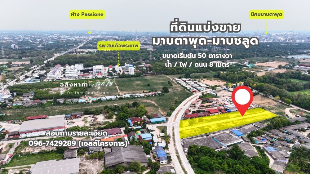 For SaleLandRayong : Direct installment land in Rayong, Map Ta Phut, near Huai Pong Municipality, starting at 50 sq m, price in the hundreds of thousands.