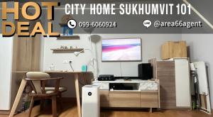 For SaleCondoOnnut, Udomsuk : 🔥 For sale!! City Home Sukhumvit 101