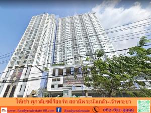 For RentCondoRattanathibet, Sanambinna : Condo for rent Supalai City Resort Phra Nang Klao-Chao Phraya Station, size 33 sq m., 28th floor, Chao Phraya River view. Fully furnished, just bring your bags and move in.