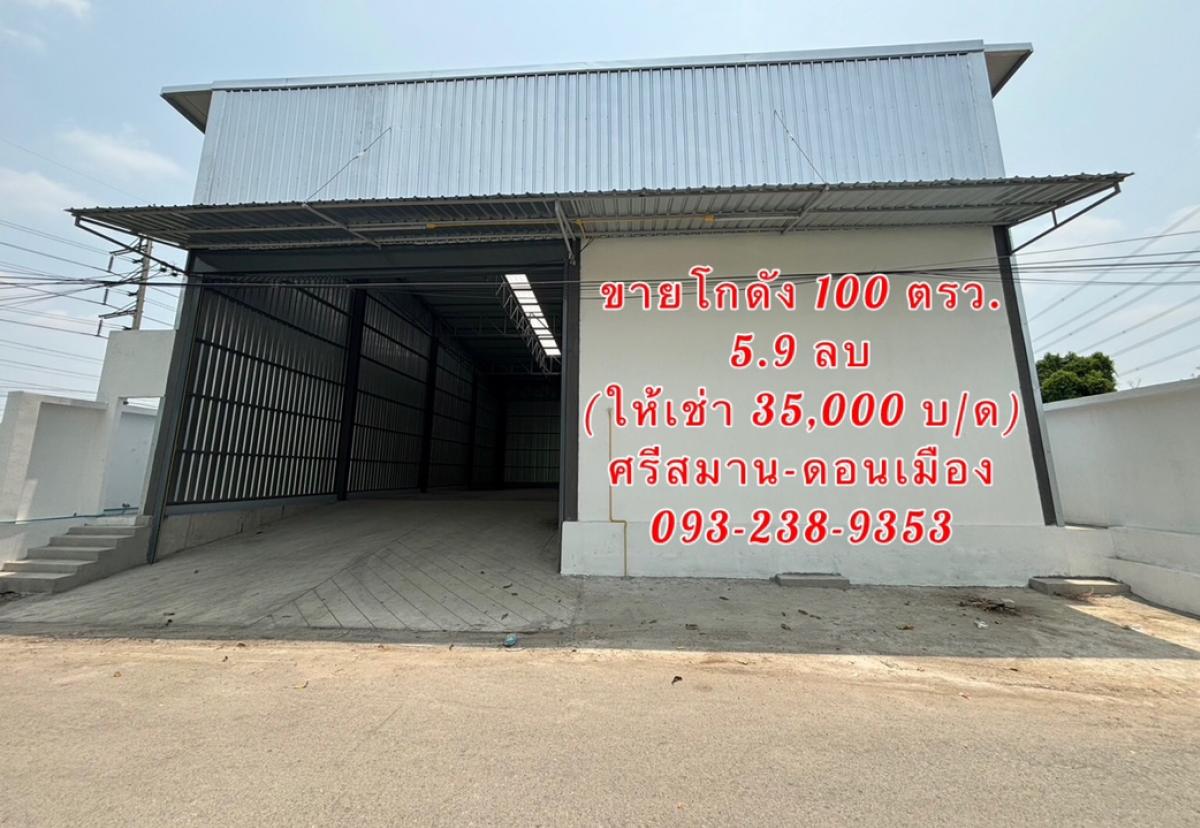 For RentWarehouseChaengwatana, Muangthong : 🏭 #Warehouse for sale 5.9 million baht, newly built mini factory. #Warehouse for rent #Factory for rent, cheap price, 100 sq m., Klong Prapa Road. Near Srisamarn-Don Mueang Expressway