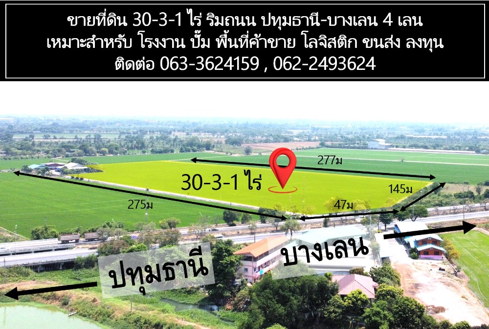 For SaleLandNakhon Pathom : Land for sale 30-3-1 rai (49,204 sqm) on Pathum Thani-Bang Len Road. Suitable for commercial used, showroom, cafe, trading, flea market, office, warehouse, gas station, logistics, Agriculture, farm, school,  transportati