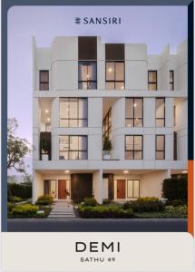 ขายทาวน์เฮ้าส์/ทาวน์โฮมพระราม 3 สาธุประดิษฐ์ : Demi Sathu 49  บ้านใหม่ ไซส์ใหญ่สุด หลังมุม 300 ตร.ม. 39 ล้าน
