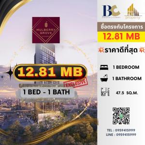 For SaleCondoSukhumvit, Asoke, Thonglor : 🔥🔥 𝐅𝐎𝐑 𝐒𝐀𝐋𝐄: 𝐌𝐮𝐥𝐛𝐞𝐫𝐫𝐲 𝐆𝐫𝐨𝐨𝐯𝐞 𝐒𝐮𝐤𝐡𝐮𝐦 𝐯𝐢𝐭, 𝟏 𝐁𝐞𝐝, 𝟏 𝐁𝐚𝐭𝐡, 𝟒𝟕.𝟓𝐬𝐪𝐦., 𝐏𝐫𝐢𝐜𝐞 𝟏𝟐.𝟖𝟏. 𝐦𝐛 ☎️ 𝟎𝟗𝟓𝟗𝟒𝟏𝟓𝟗𝟗𝟗