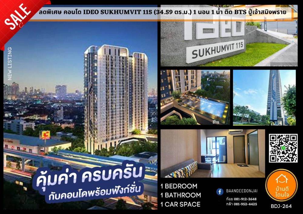 For SaleCondoSamut Prakan,Samrong : Ideo Sukhumvit 115 (34.59 sq m.) 1 bedroom, next to BTS Pu Chao Saming Phrai