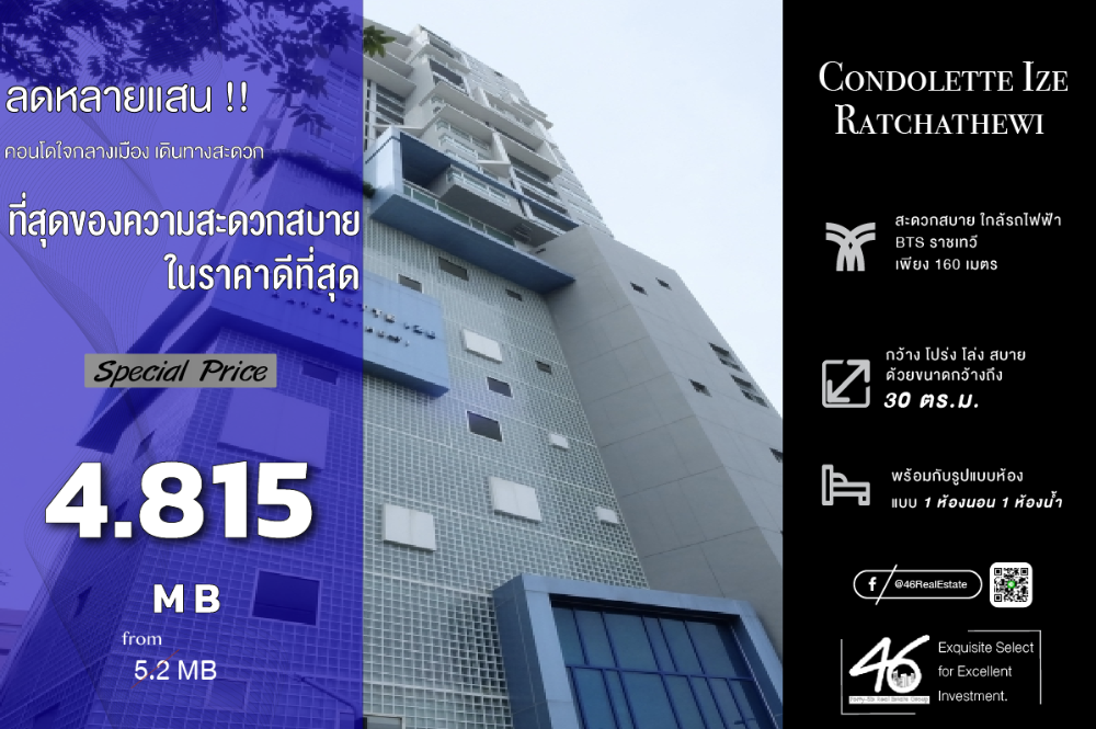 For SaleCondoRatchathewi,Phayathai : Condo for sale: Condolette Ize Ratchatewi, 1 bedroom, 30 sq m. Empty room for sale, good condition, owner used to live there. Never rented out Ready to visit If interested, please make an appointment to view.