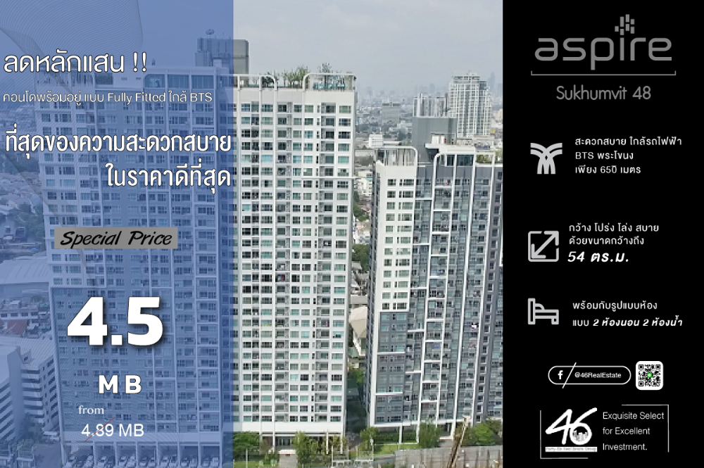 ขายคอนโดอ่อนนุช อุดมสุข : ขายคอนโด Aspire Sukhumvit 48  2 ห้องนอน  54 ตร.ม.  ห้องตกแต่งสวย ราคาดี สภาพใหม่มาก ขายพร้อมผู้เช่า Yield 6% สนใจทักได้เลยครับ